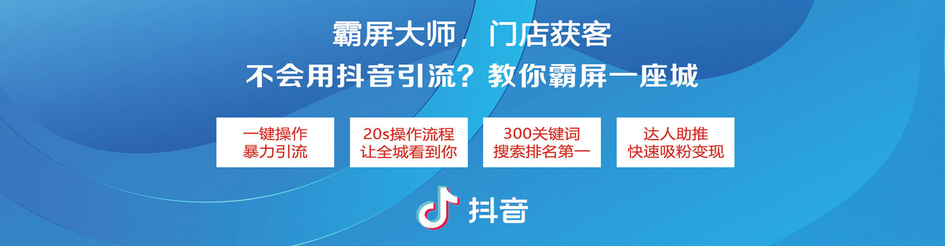 亳州快手信息流